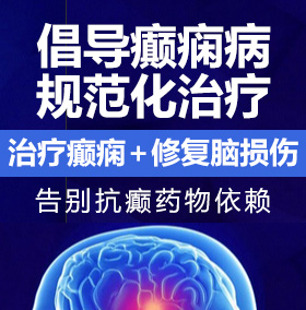 逼逼逼逼逼逼逼逼操逼电影视频癫痫病能治愈吗